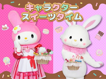 サンリオピューロランド