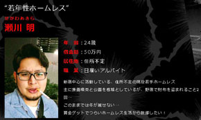 人生逆転バトル カイジ