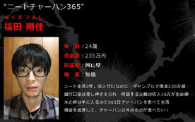 人生逆転バトル カイジ