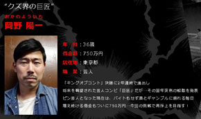 人生逆転バトル カイジ