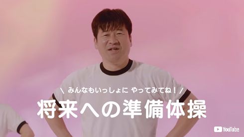 佐藤二朗 ダンス JA共済