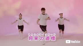 佐藤二朗 ダンス JA共済