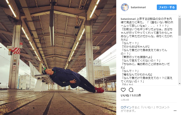 おばたのお兄さん デートなう