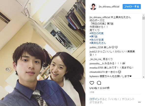 井上真央 まーきの