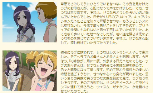 Go！プリンセスプリキュア