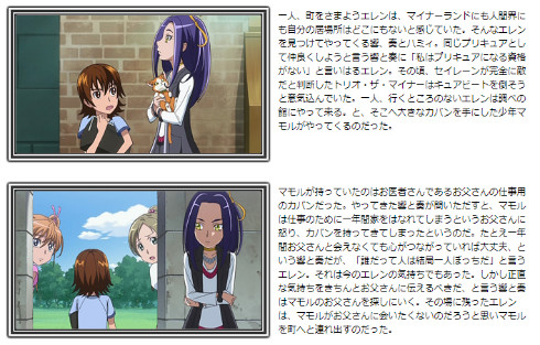 Go！プリンセスプリキュア