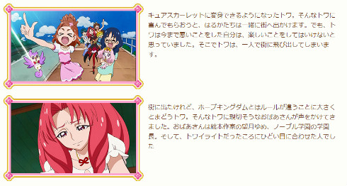 Go！プリンセスプリキュア