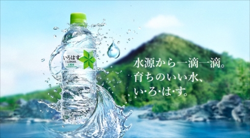 い･ろ･は･す必ずもらえるスイーツ