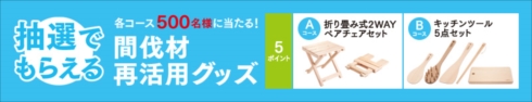 い･ろ･は･す必ずもらえるスイーツ