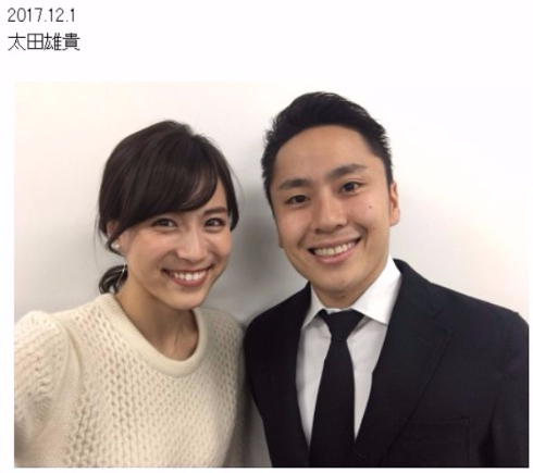 太田雄貴 笹川友里 結婚