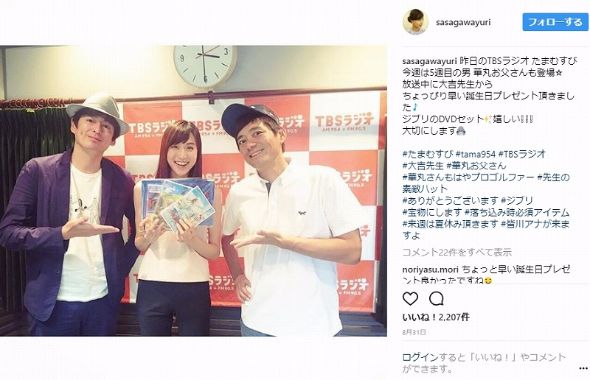 太田雄貴 笹川友里 結婚