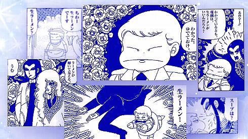 パタリロ漫画