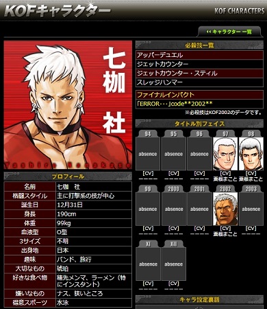 調整ミス　格闘ゲーム　対戦　バグ