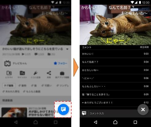 niconico 動画 android スマートフォン アップデート