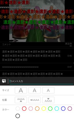 niconico 動画 android スマートフォン アップデート