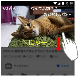 niconico 動画 android スマートフォン アップデート