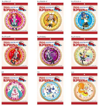 キラキラ☆プリキュアアラモード」と「初音ミク」のコラボが実現