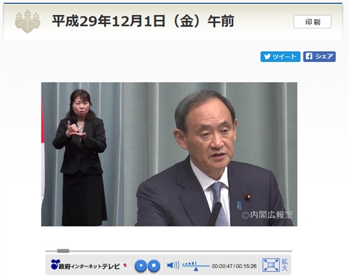 天皇陛下退位日2019年4月30日に　5月1日から新元号へ