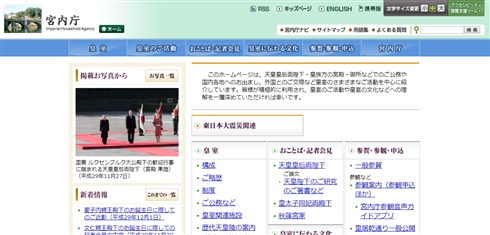 天皇陛下退位日2019年4月30日に　5月1日から新元号へ