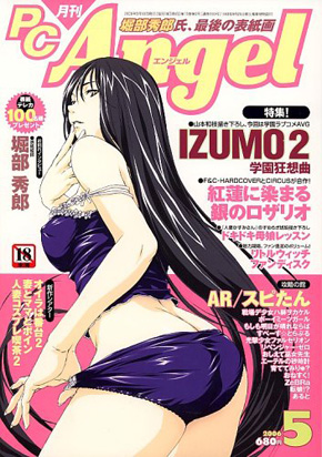 かーずSPのインターネット回顧録