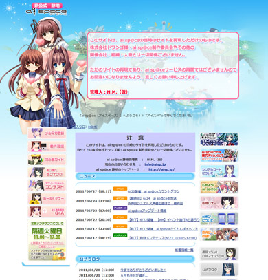 かーずSPのインターネット回顧録