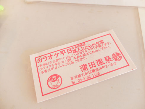 蒲田温泉 蒲田 銭湯