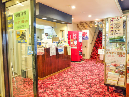 蒲田温泉 蒲田 銭湯