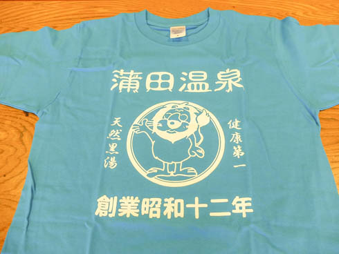 蒲田温泉 蒲田 銭湯