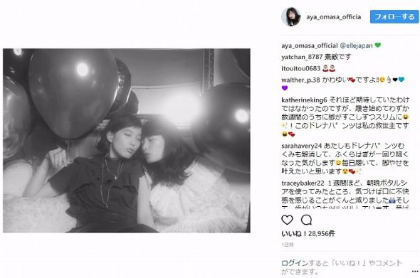 本田翼 大政絢 親友 キス顔 エル・ジャポン