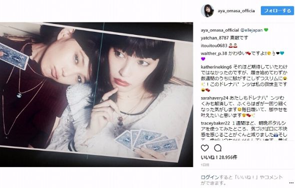 本田翼 大政絢 親友 キス顔 エル・ジャポン