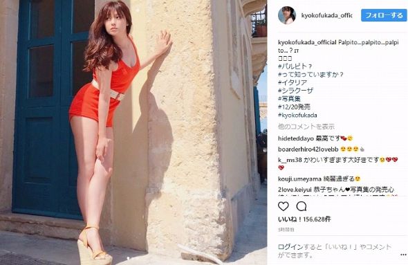 深田恭子 写真集 palpito シクラーザ
