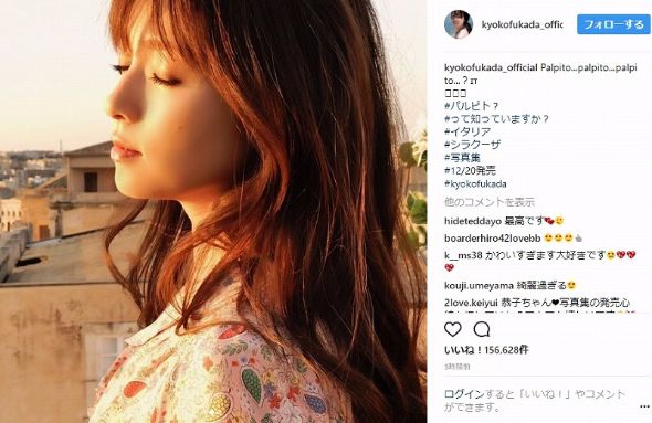 深田恭子 写真集 palpito 横顔