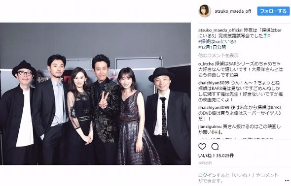 前田敦子 北川景子 探偵はBARにいる3 大泉洋 松田龍平 リリー・フランキー