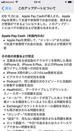 Apple iPhone iPad iOS 11.2 不具合 再起動