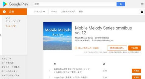 Google home ドラえもん 選曲 タイトルコール