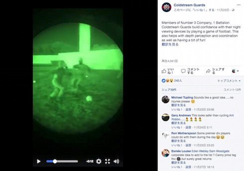 英国 サッカー 暗視ゴーグル 近衛兵