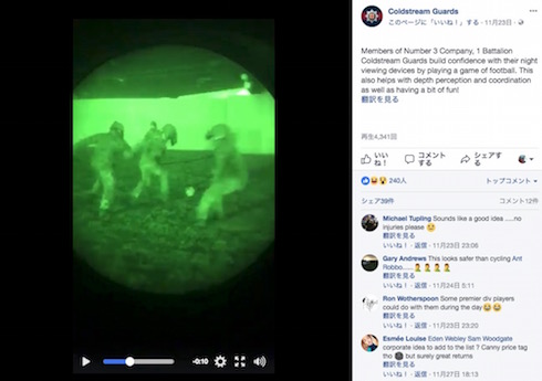 英国 サッカー 暗視ゴーグル 近衛兵