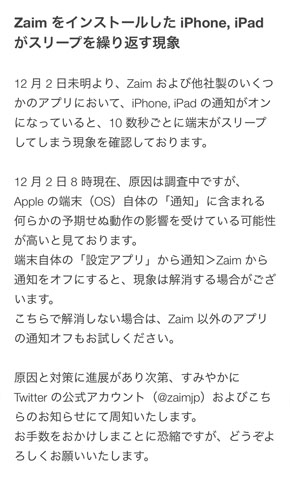 iPhone スリープ 再起動
