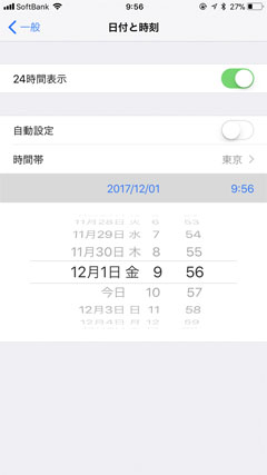 iPhone スリープ 再起動