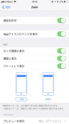 iPhone スリープ 再起動