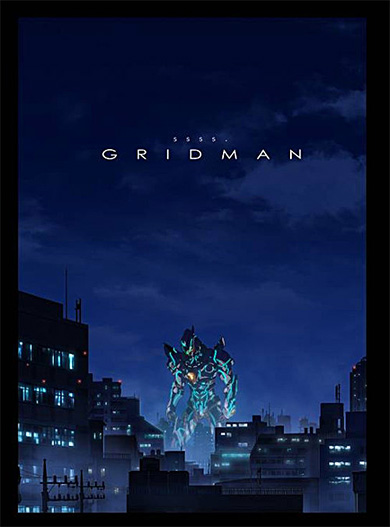 電光超人 グリッドマン GRIDMAN アニメ