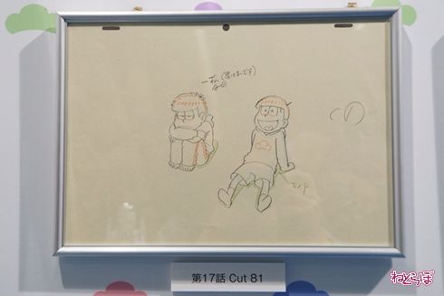 おそ松さん カラ松 一松 チョロ松 十四松 シコ松 トド松 原画