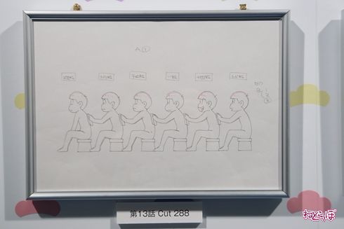 おそ松さん カラ松 一松 チョロ松 十四松 シコ松 トド松 原画