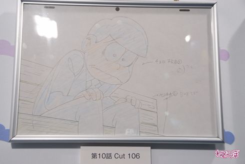 おそ松さん カラ松 一松 チョロ松 十四松 シコ松 トド松 原画