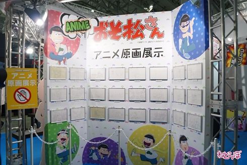 おそ松さん カラ松 一松 チョロ松 十四松 シコ松 トド松 原画