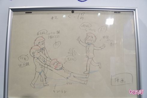 おそ松さん カラ松 一松 チョロ松 十四松 シコ松 トド松 原画