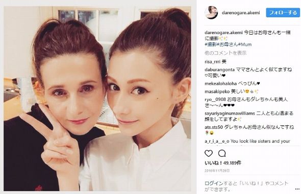 ダレノガレ明美 家族 兄 イケメン