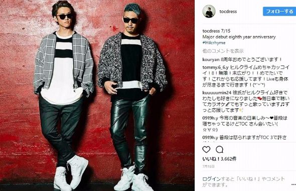 ヒルクライム逮捕 大麻 活動停止