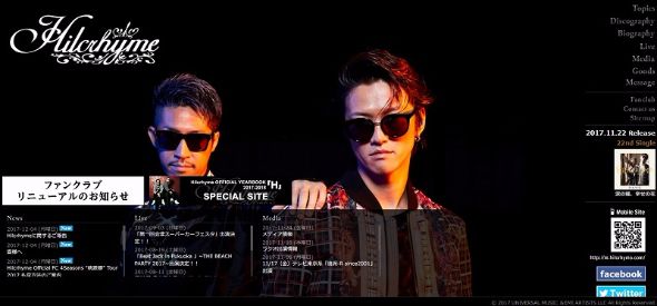 ヒルクライム逮捕 大麻 活動停止