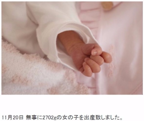 木口亜矢 出産 第1子